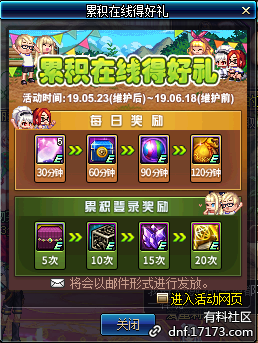 dnf5月23日更新內(nèi)容匯總 dnf5月23日更新第五轉(zhuǎn)職/劍影小魔女升級大挑戰(zhàn)/泰波爾斯/?；笾?Re0第二彈/冒險(xiǎn)家征集令/師徒同心天下無敵