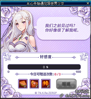 dnf5月23日更新內(nèi)容匯總 dnf5月23日更新第五轉(zhuǎn)職/劍影小魔女升級大挑戰(zhàn)/泰波爾斯/眩惑之塔/Re0第二彈/冒險(xiǎn)家征集令/師徒同心天下無敵