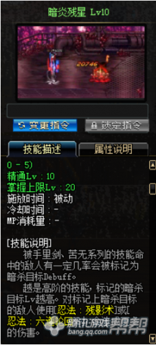 dnf忍者殘影和暗殺標記機制詳解