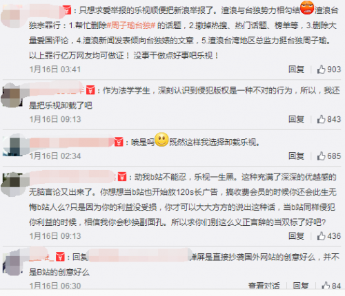 樂視舉報(bào)B站 一波未平一波又起！站在風(fēng)口浪尖的樂視