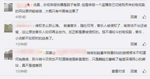 樂視舉報(bào)B站 一波未平一波又起！站在風(fēng)口浪尖的樂視