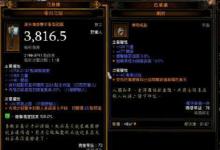 前沿手游：暗黑3野蠻人攻略 暗黑3野蠻人無套裝通關(guān)大秘境40層攻略