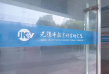 朗津英語綜測（江蘇版）命題研討會在錫圓滿召開！