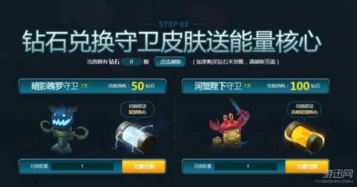 lol鋼鐵軍團(tuán)的能量洪流活動地址：60積分自選一款皮膚兌換