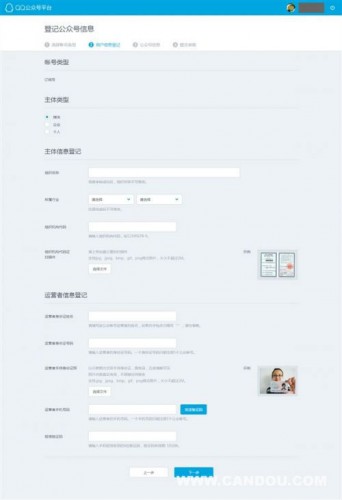 QQ公眾號(hào)注冊(cè)詳解_QQ公眾號(hào)平臺(tái)注冊(cè)地址及流程一覽