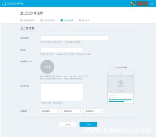QQ公眾號(hào)注冊(cè)詳解_QQ公眾號(hào)平臺(tái)注冊(cè)地址及流程一覽