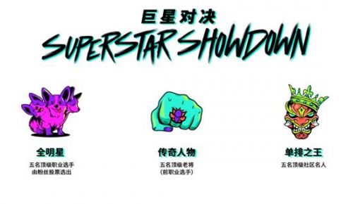 LOL全明星賽2020什么時(shí)候開(kāi)打 全明星賽開(kāi)始時(shí)間/名單/賽程