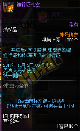 DNF萬(wàn)圣節(jié)武器裝扮禮盒外觀/獲取方式一覽