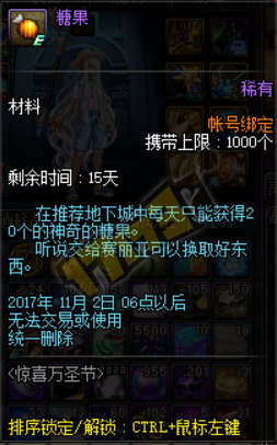 DNF萬(wàn)圣節(jié)武器裝扮禮盒外觀/獲取方式一覽