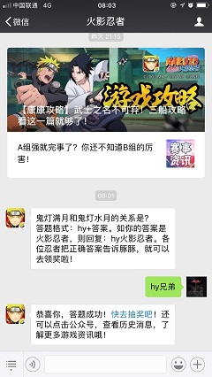 鬼燈滿月和鬼燈水月的關(guān)系是？ 2018火影忍者12月18日答案