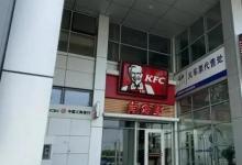 肯德基誤把消毒水給女孩飲用對此你怎么看呢