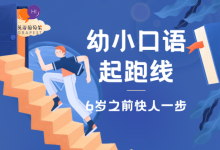 如何從根本上解決國(guó)內(nèi)英語(yǔ)口語(yǔ)教學(xué)的問(wèn)題