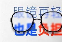 閃亮柚視力提升訓(xùn)練儀全國招商門檻透露？代理怎么做？