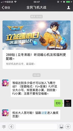 等級達到多少級才可以加入飛鷹行動？ 答案：fj10