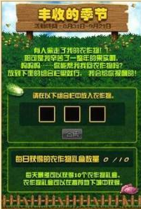 前沿手游：DNF豐收的季節(jié)活動(dòng)什么組合收益高 每天300強(qiáng)烈氣息