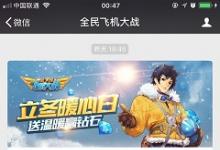 前沿手游：等級達(dá)到多少級才可以加入飛鷹行動(dòng)？ 答案：fj10
