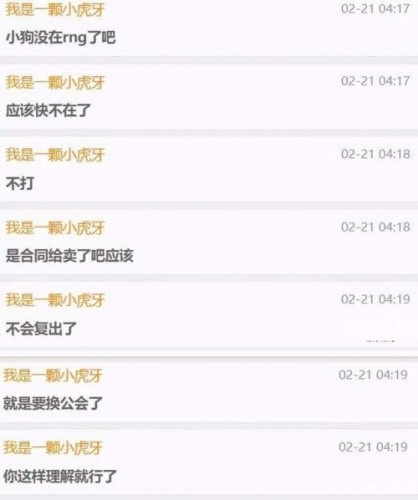 Uzi轉(zhuǎn)會(huì)后首播人氣不減，暗示小象搞個(gè)LPL戰(zhàn)隊(duì)