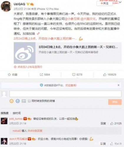 Uzi轉(zhuǎn)會(huì)后首播人氣不減，暗示小象搞個(gè)LPL戰(zhàn)隊(duì)