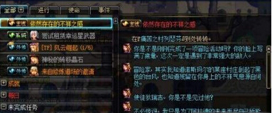 dnf覺(jué)醒任務(wù)跳過(guò)了怎么辦 dnf起源版本二次覺(jué)醒攻略