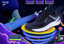 多威“體測(cè)宇宙”助力中考體育達(dá)標(biāo)！除了黑科技裝備，還有訓(xùn)練攻略幫助滿分通關(guān)！