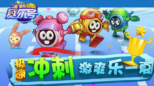 無限星際穿越，賽爾號星際跑酷今日上線
