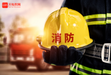 天龜教育 | 助力消防工程師備考，這樣做提升80%通過率