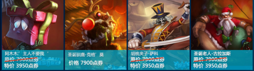 LOL冰雪節(jié)活動(dòng)一覽 冰雪節(jié)每日大抽獎(jiǎng)活動(dòng)網(wǎng)址鏈接
