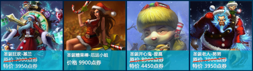LOL冰雪節(jié)活動(dòng)一覽 冰雪節(jié)每日大抽獎(jiǎng)活動(dòng)網(wǎng)址鏈接