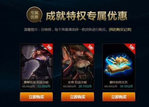 LOL8月戰(zhàn)爭(zhēng)學(xué)院的榮耀活動(dòng)地址 獲5級(jí)成就英雄獎(jiǎng)勵(lì)