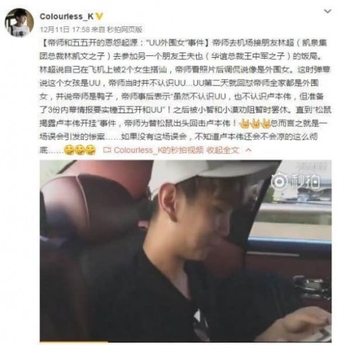 帝師瘋狂錘五五開(kāi)的原因 為了正義還是另有蹊蹺