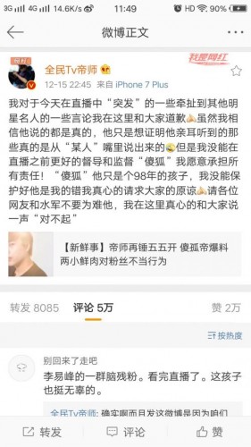 帝師瘋狂錘五五開(kāi)的原因 為了正義還是另有蹊蹺