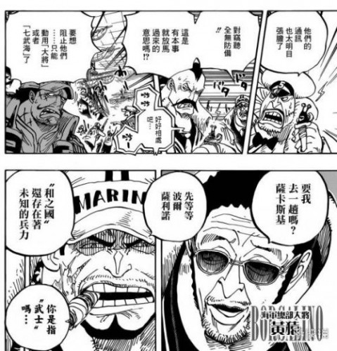 海賊王漫畫(huà)最新一話907：紅發(fā)面子大過(guò)天 凱多將要和大媽聯(lián)盟？