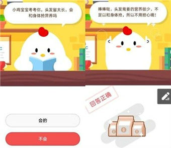 頭發(fā)留太長(zhǎng)會(huì)和身體搶營(yíng)養(yǎng)嗎？ 螞蟻莊園8月24日答案
