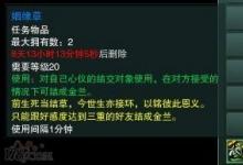 前沿手游:2018劍網(wǎng)3七夕活動(dòng)有什么 2018劍網(wǎng)3七夕活動(dòng)內(nèi)容匯總/活動(dòng)獎(jiǎng)勵(lì)及攻略