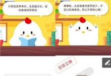 前沿手游：螞蟻莊園頭發(fā)留太長會和身體搶營養(yǎng)嗎？