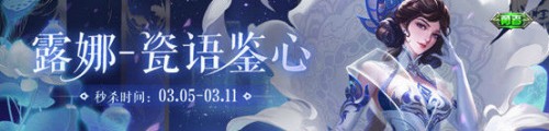 王者榮耀3月2日更新了什么？