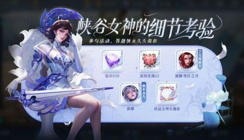 王者榮耀3月2日更新了什么？