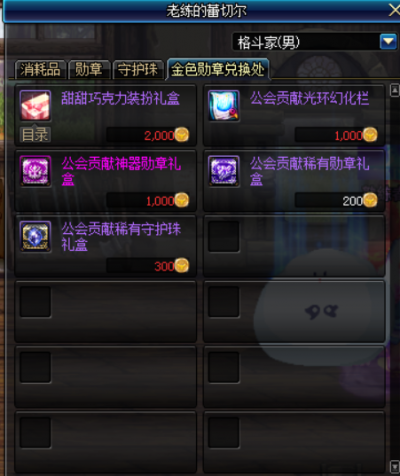 DNF公會系統6月改版內容：公會專屬副本或將被刪除