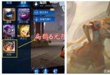 前沿手游：王者榮耀扁鵲新皮即將上線，扁鵲六元新皮欣賞
