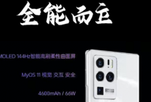 中興手機官方放出預熱海報曝出更多中興Axon 30 Ultra的詳細配置信息