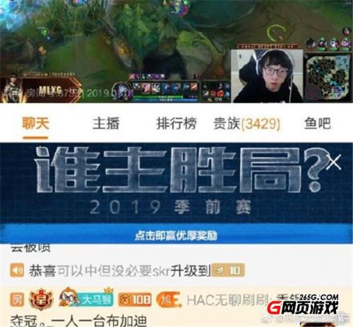 斗魚(yú)HAC無(wú)聊哥是誰(shuí)：讓孫紅雷陪旭旭寶寶老吊走紅毯 RNG奪冠一人獎(jiǎng)勵(lì)一輛布加迪