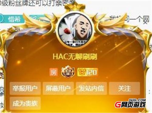 斗魚(yú)HAC無(wú)聊哥是誰(shuí)：讓孫紅雷陪旭旭寶寶老吊走紅毯 RNG奪冠一人獎(jiǎng)勵(lì)一輛布加迪
