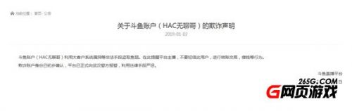 斗魚(yú)HAC無(wú)聊哥是誰(shuí)：讓孫紅雷陪旭旭寶寶老吊走紅毯 RNG奪冠一人獎(jiǎng)勵(lì)一輛布加迪
