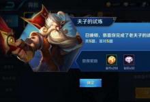 前沿手游:第一條暴君的刷新時(shí)間開(kāi)局多少分鐘 暴君刷新時(shí)間答案