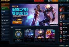 前沿手游：lol冠軍勛章怎么得 lol冠軍勛章令購買后在哪