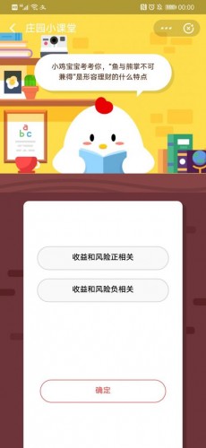 魚與熊掌不可兼得是形容理財?shù)氖裁刺攸c(diǎn)？螞蟻莊園3.17今日答案