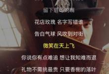 前沿手游：周杰倫新歌告白氣球暗藏玄機 網友改編說走就走