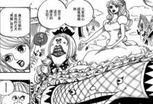 前沿手游：海賊王漫畫880話漢化版情報公布 草帽團全員將葬身大海