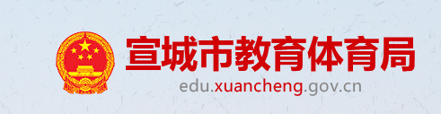 宣城中考成績查詢?nèi)肟?name=