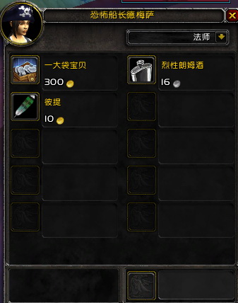 《魔獸世界》海盜日來(lái)臨 船長(zhǎng)的寶藏成就攻略